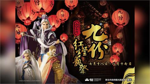 經典偶戲光影映九份 紅燈籠點亮夏夜風華