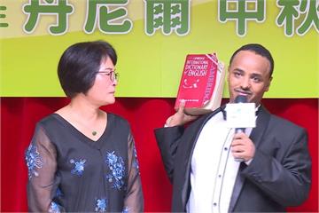 衣索比亞數學老師 跨海來台找「台灣媽媽」