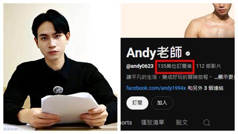 Andy老師32小時訂閱「驚人漲幅」曝　體育男神破千萬僅花半天