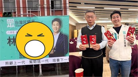 民眾黨參選人看板「挖洞嵌行人燈號誌」惹議…本尊回應曝網仍罵爆！