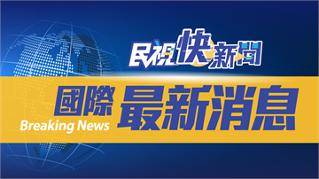 快新聞／27個歐盟會員國都中鏢 首要任務為減緩病毒傳播