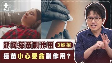 紅疹、眼睛腫 醫曝疫苗留意「一關鍵」!　流感疫情攀升死亡人數10年同期最高