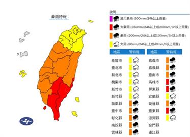 快新聞／颱風丹娜絲逼近！20縣市雨彈狂炸　「這3地」慎防大豪雨
