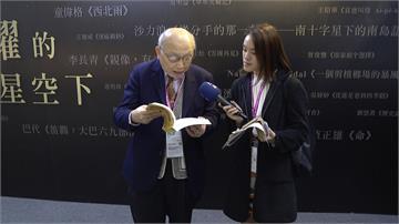 國際譯者受邀開講 台文館辦「台灣文學獎特展」 