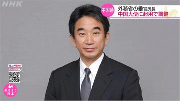 新任日本駐中大使 曾因「蒐集不利中情報」被緊急召回