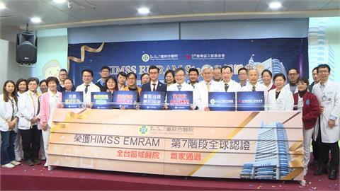 區域醫院首家！　童綜合醫院獲HIMSS　EMRAM第7階段認證