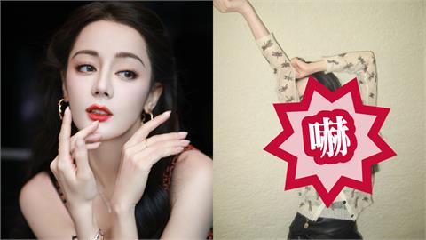 迪麗熱巴冬季穿搭翻車「100%透光」！雙手一抬「bra破防」粉嚇傻：要穿暖