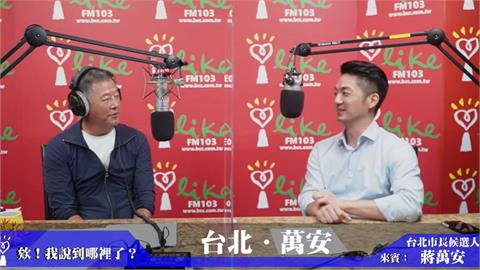 蔣萬安昔答應王偉忠3事「全跳票」！綠議員質詢見1幕怒了