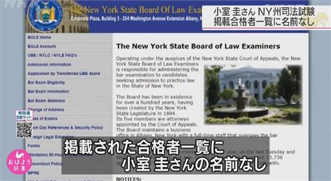 紐約州律師考試放榜　不見「日本駙馬」小室圭姓名