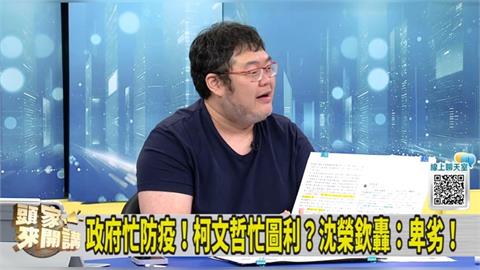柯文哲踩飛輪拿300萬？四叉貓：隔兩天就攻擊疫苗！