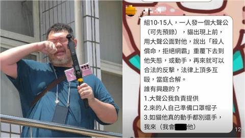 小草群組瘋傳「遇四叉貓教戰守則」放話喊：我會XX他！本人回應了