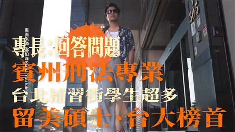 沈伯洋化身實境秀男嘉賓尬戲　陳慕義讚演技給80分