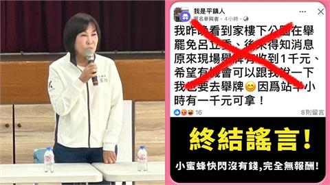 遭指「舉罷免牌時薪2000元」？罷團聲明「沒收一毛錢」：民主不是用買的