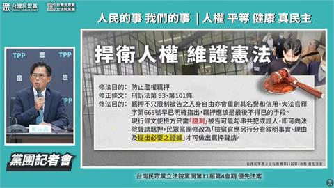 快新聞／民眾黨提修「柯文哲條款」　林智群：政治詐騙集團挺詐騙集團