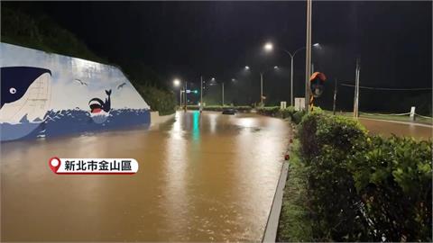 金山石門路面成河　淹水150公尺深30公分「車卡水中」