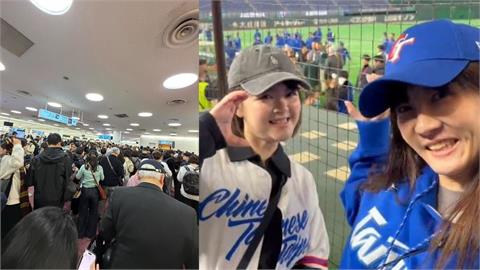 經典賽／應援團湧入東京！羽田機場「擠滿台灣人盛況」　球迷：好喜歡台灣瘋起來的樣子