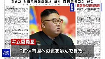 北朝鮮擁自衛性核武 金正恩：不會有戰爭