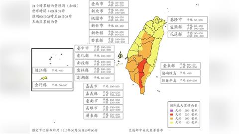 最新／雨下不停！7縣市山區雨量「達停班課標準」　風雨預測出爐