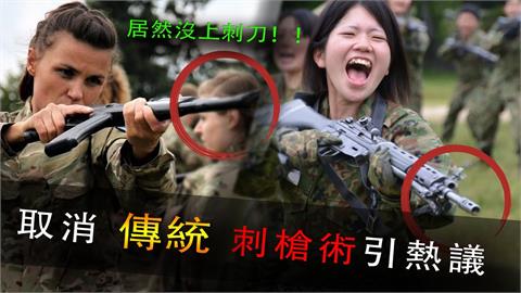 廢除傳統刺槍引熱議！退役軍人批「無法上戰場」　他開嗆：黃埔遺毒扯後腿