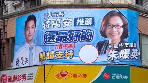 風向變了？挺盧台中議員掛　蔣萬安推薦看板　綠營猛酸