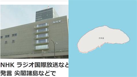 NHK男主播脫稿喊「釣魚台是中國領土」！真實身分被挖…日網氣炸：滾回去