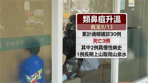 豪雨釀淹水！「類鼻疽」疫情升溫　高雄累積確診３０例、３例死