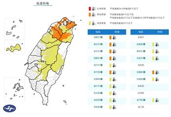 強冷氣團來襲！石碇清晨僅八度　十六縣市低溫特報