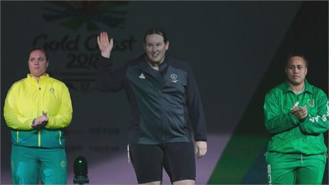 哈伯德男變女參加東奧　奧運首位跨性別選手