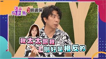 《這事有影嘸》夫妻花錢不同調  梁赫群有氣難伸？！