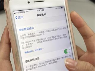 快新聞／蘋果iOS 13.7更新COVID-19「暴露通知」 台灣未使用...莊人祥：有侵犯隱私疑慮