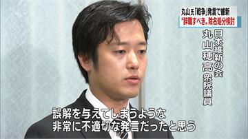 「武力奪回北方四島」日本議員酒後失言遭開除