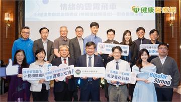 台灣精神醫學會推出影音書帶你認識躁鬱症　20堂課陪伴病友在困難中找到出路！