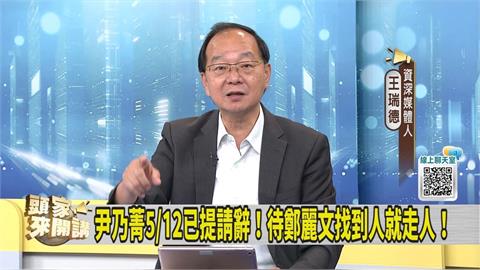 爆職場霸凌 尹乃菁辭文傳會主委!媒體人推薦「這人」接任