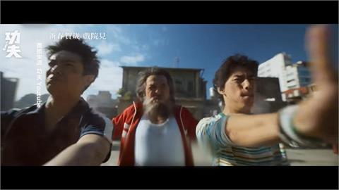 柯震東「功夫」飾演高中生又全裸 九把刀笑稱:推薦看4DX