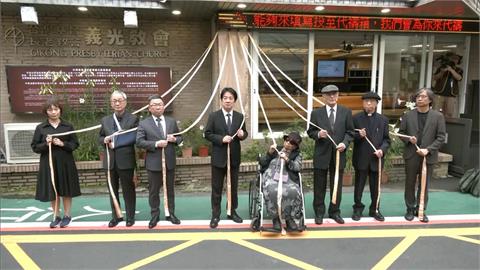 林宅血案轉型正義場址揭牌　賴總統：和平非跟威權者握手妥協