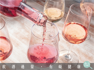 法國葡萄酒消費量下降了3分之2！粉紅酒、無酒精與低酒精葡萄酒市場逐漸興起！