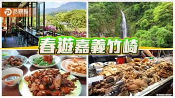 春節遊嘉義 尋訪觀音瀑布與竹崎親水公園 感受自然與美食的魅力