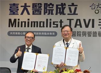 領先亞太！台大優化「極簡式」手術   換心瓣膜免全身麻醉、隔日出院