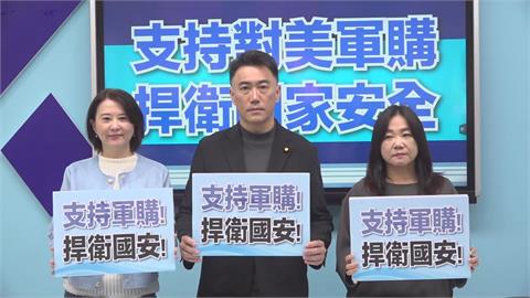 傻眼？藍版軍購3800億+N內容卻出包？卓冠廷揭「3陷阱」削弱台灣國防！