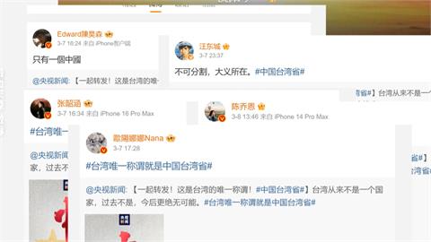 20名親中藝人部分未回覆查核　　陸委會：期限到會裁處