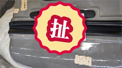 台灣人遊日路邊「亂丟行李箱」！紙條「寫2字」惹怒全網：失格的旅人