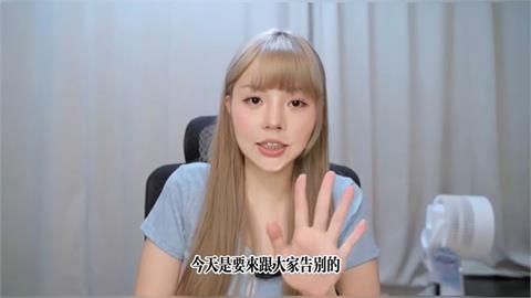 85萬網紅「超直白」突清空影片僅留1片　親曝告別原因：不快樂5年了！