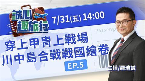 穿上甲冑上戰場！川中島合戰戰國繪卷祭典｜誠心趣旅行 EP.05