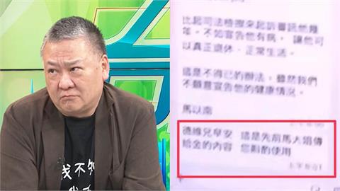 馬以南簡訊「多了一行字」有鬼?吳崑玉揪「這疑點」:八成是假的!