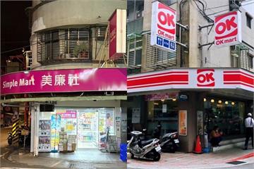 美廉社1.25億併購OK mart獲准　台灣超商「4強鼎立」迎震撼彈