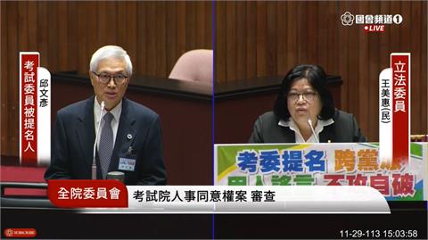 快新聞／證實仍為國民黨員　考委被提名人邱文彥：若遭開除黨籍會尊重