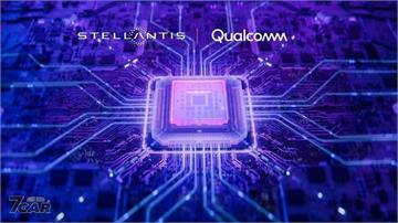 Stellantis 與高通擴大合作，全面導入 Snapdragon Digital Chassis