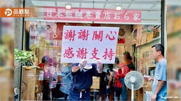 高雄日式飯糰店遭房東砸店！老闆今將前往高捷商店街參觀