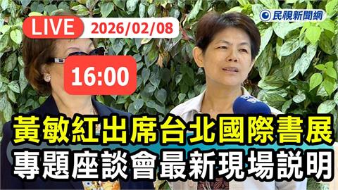 LIVE／《世紀血案》劇本亂扯史明是主謀　董事長黃敏紅最新現場說明