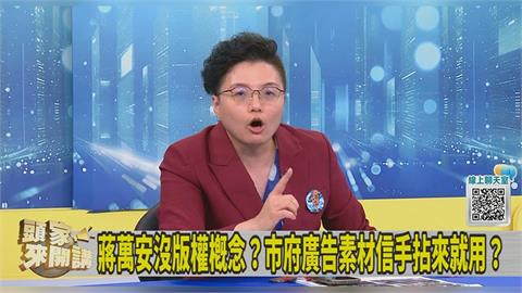 蔣萬安MV侵權爭議不只一樁！吳靜怡揪「101煙火畫面」恐也有問題！